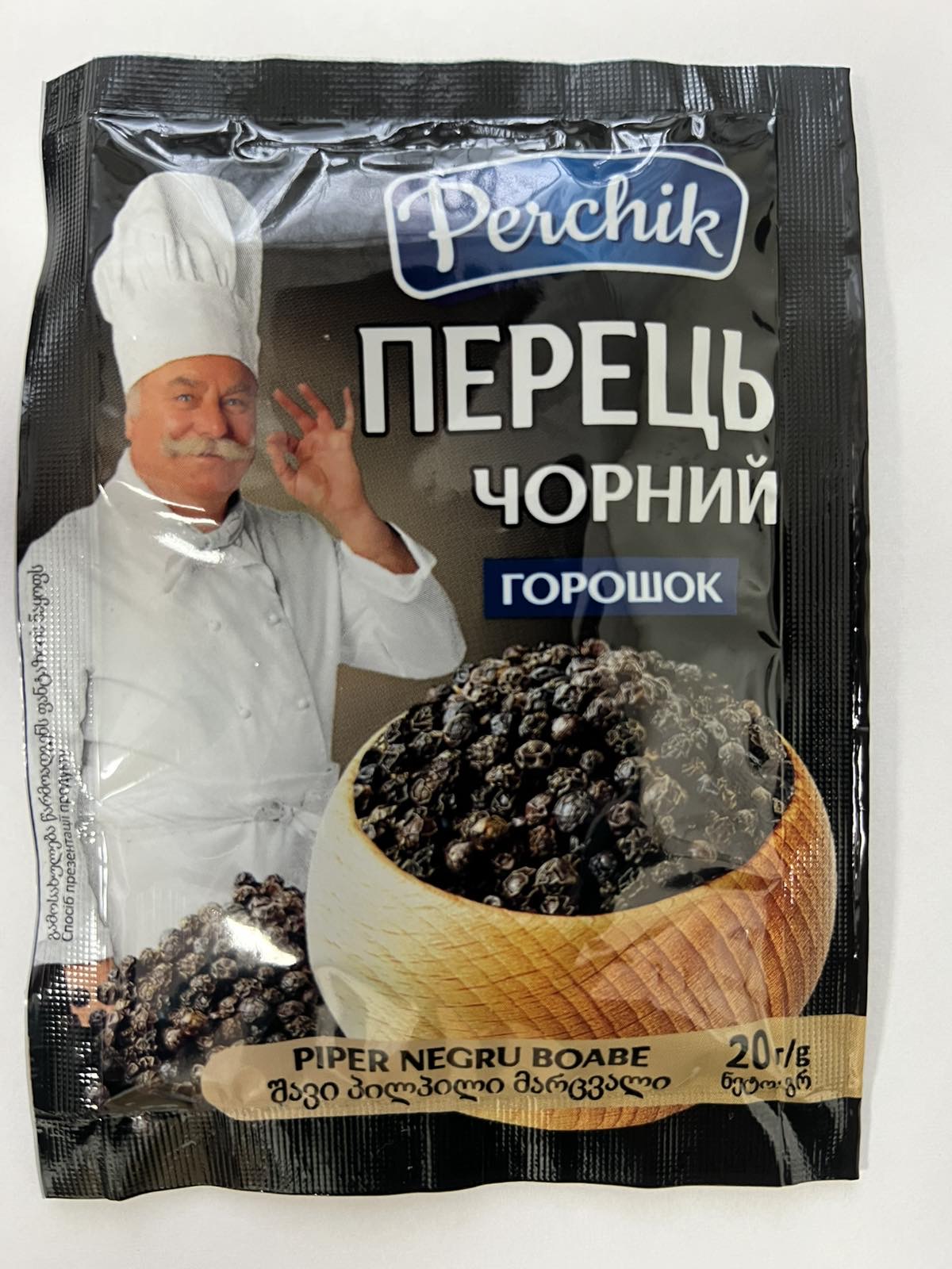 Перець чорний горошок 20г ТМ Perchik